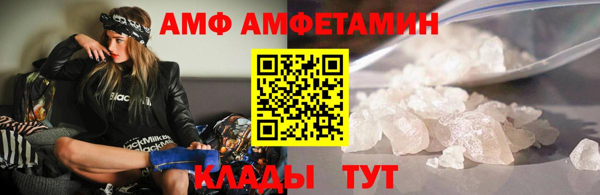 АМФЕТАМИН  Вход с VPN  Чистополь  АМФЕТАМИН Розовый 