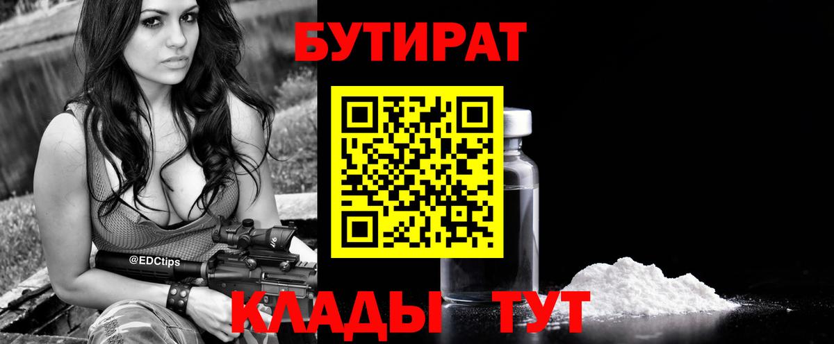 Чистополь  Бутират буратино  Вход с VPN 
