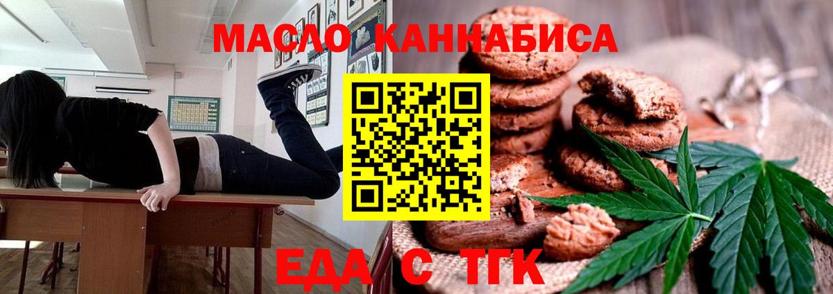 Чистополь  Cannafood конопля  Вход с VPN 