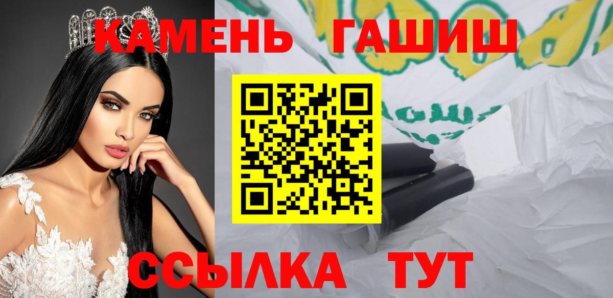 Гашиш ice o lator Чистополь