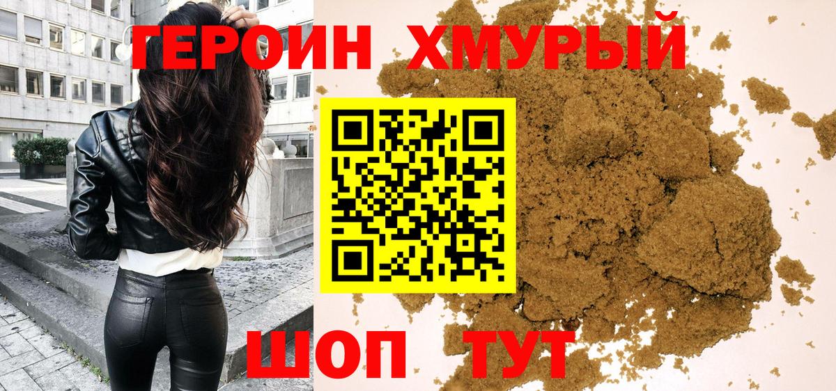 ГЕРОИН герыч  Вход с VPN  Чистополь 