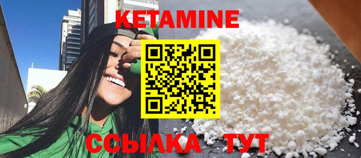 КЕТАМИН VHQ  Вход с VPN  КЕТАМИН ketamine  нарко площадка Telegram  Чистополь 