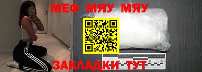 мяу мяу мука Пугачёв