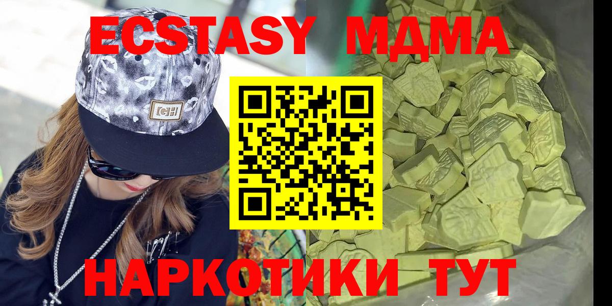 МДМА  MDMA VHQ  Вход с VPN  Чистополь 