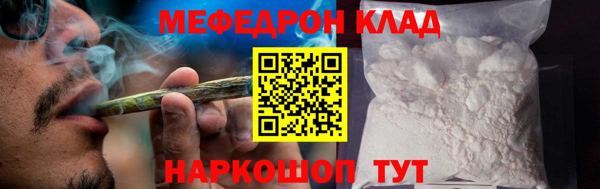Мефедрон  Чистополь