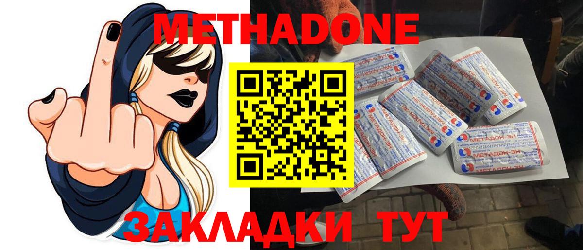 Метадон белоснежный    ссылки  Чистополь  Вход с VPN  МЕТАДОН VHQ 