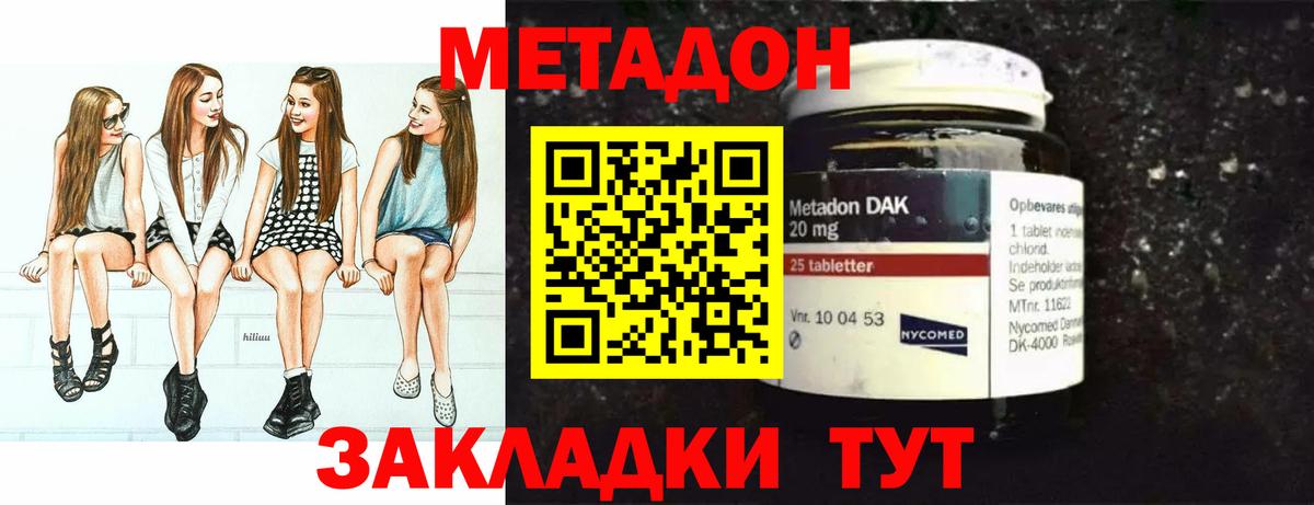 Метадон мёд Чистополь