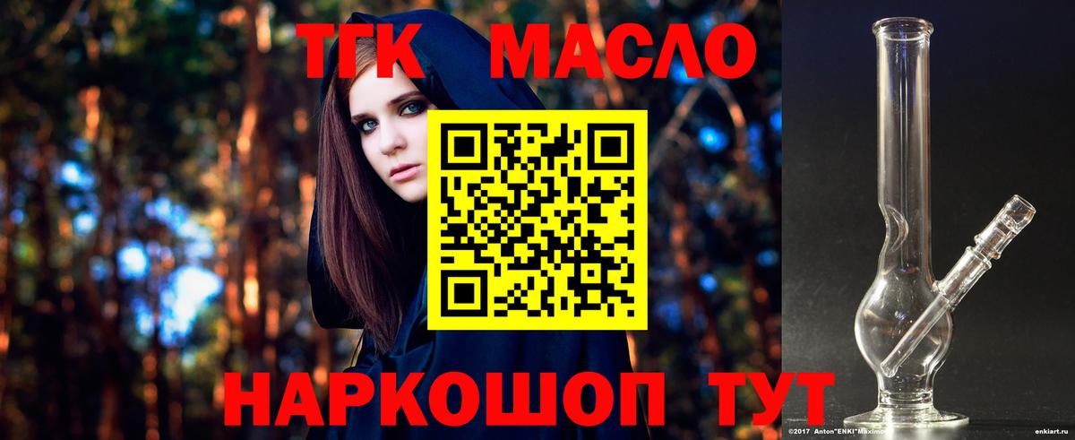 мега как зайти  Вход с VPN  ТГК THC oil  Чистополь  Дистиллят ТГК THC oil 